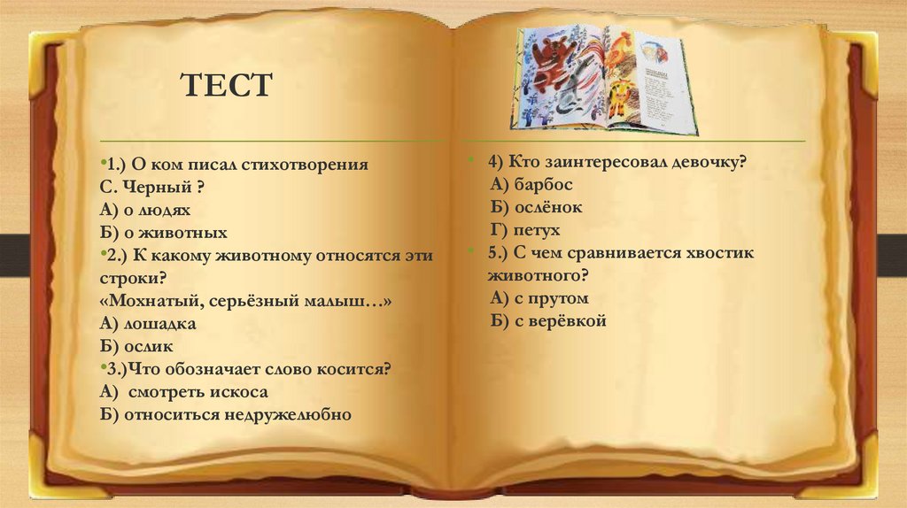 Кто написал это стихотворение. Кто больше написал стихов. Кто написал. Кто писал стихи фамилия. Кто написал стихотворение шпаргалка.