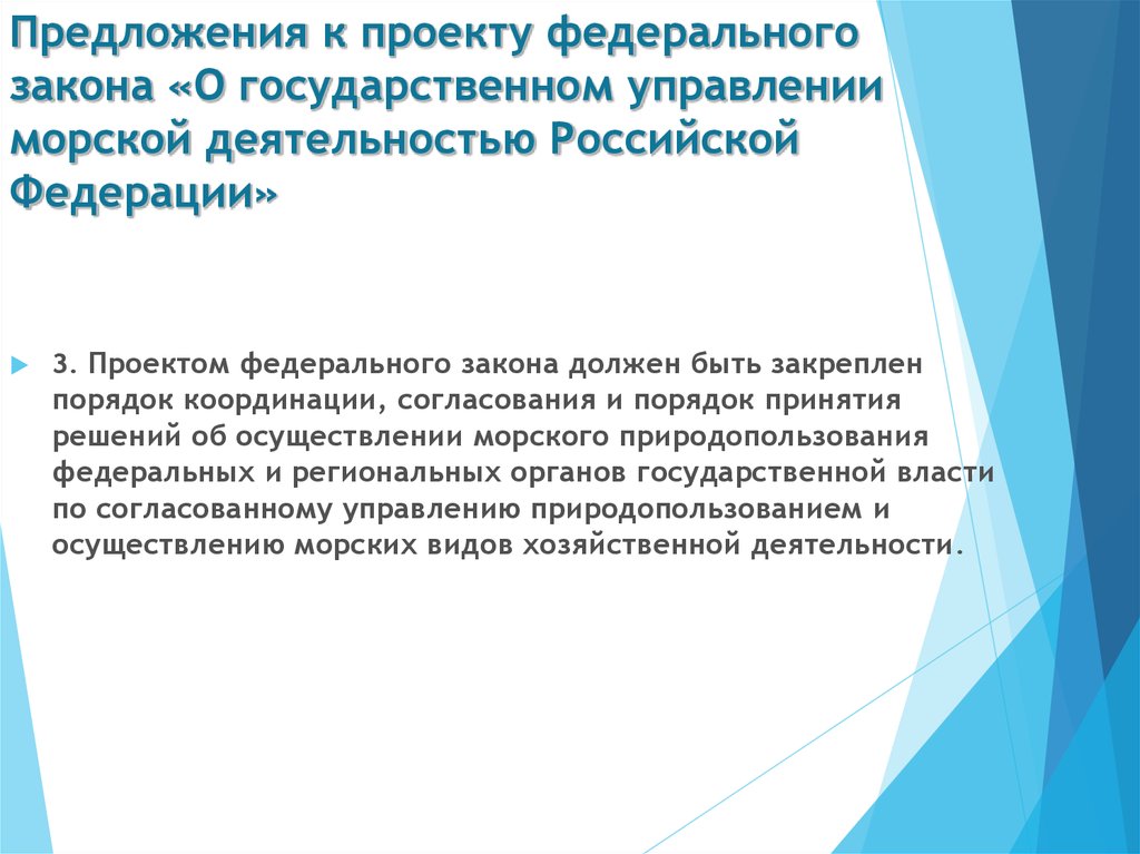 Проект федерального закона n 639663 8. Закон о риэлторской деятельности.