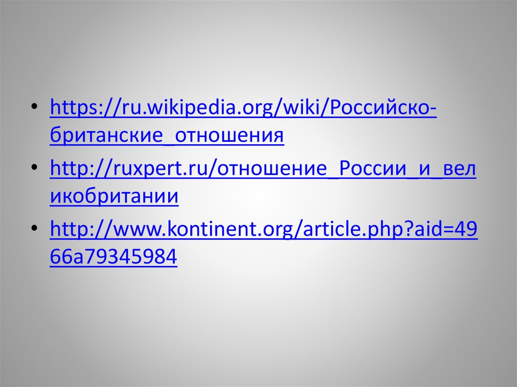 Ruxpert. Ru wikipedia org wiki россия