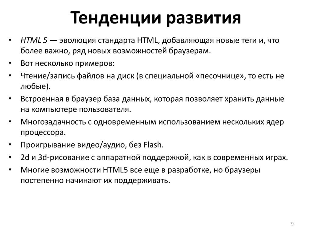 Скрипт проекта. Тенденции развития современной семьи.