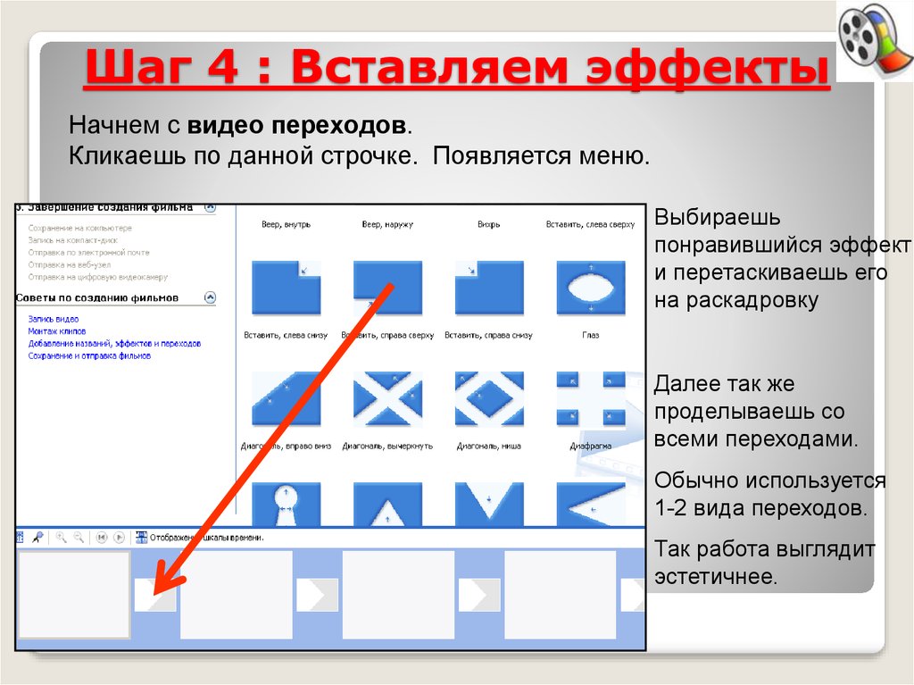 Что необходимо сделать чтобы добавить видеопереход в проект