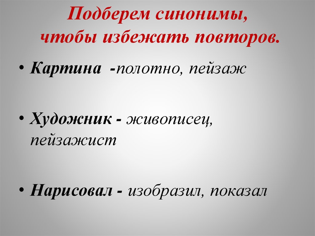 Сочинение по картине а м герасимова после дождя 6 класс