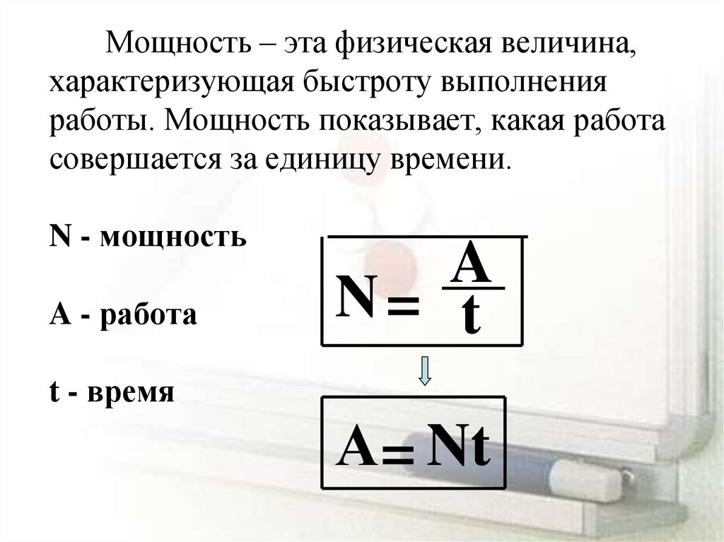 Механическая работа единицы работы презентация по физике 7 класс