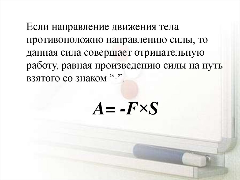 Презентация по физике 7 класс механическая работа единицы работы