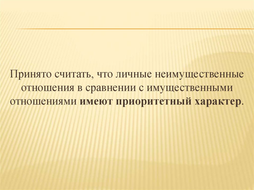 Семейное право зарубежных стран презентация