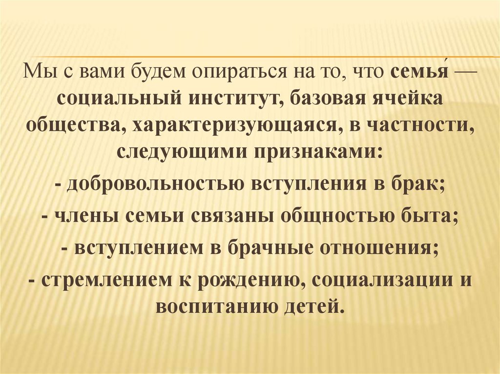 Установление происхождения детей семейное право презентация