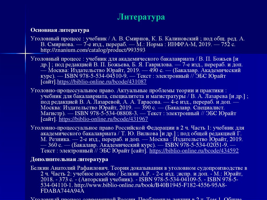 Особенности производства у мирового судьи презентация