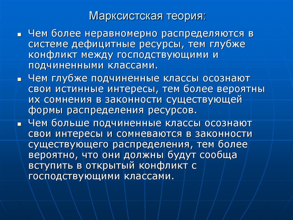 Марксистская теория. Теория марксизма. Основные положения Марксистской теории. Марксистская концепция Маркс.