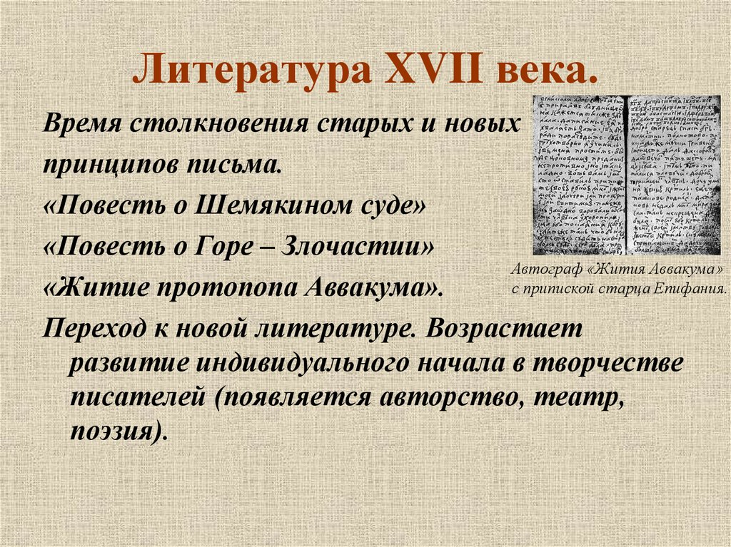 Подробный план статьи о древнерусской литературе