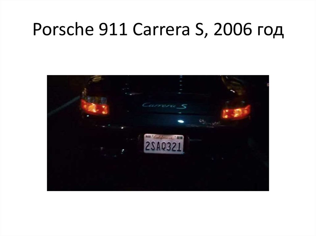Porsche 911 Carrera S, 2006 год