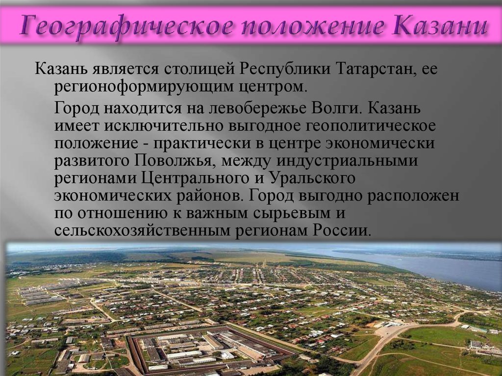 Города татарстана презентация