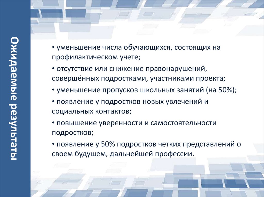 Реализация целевой модели наставничества в образовательной организации