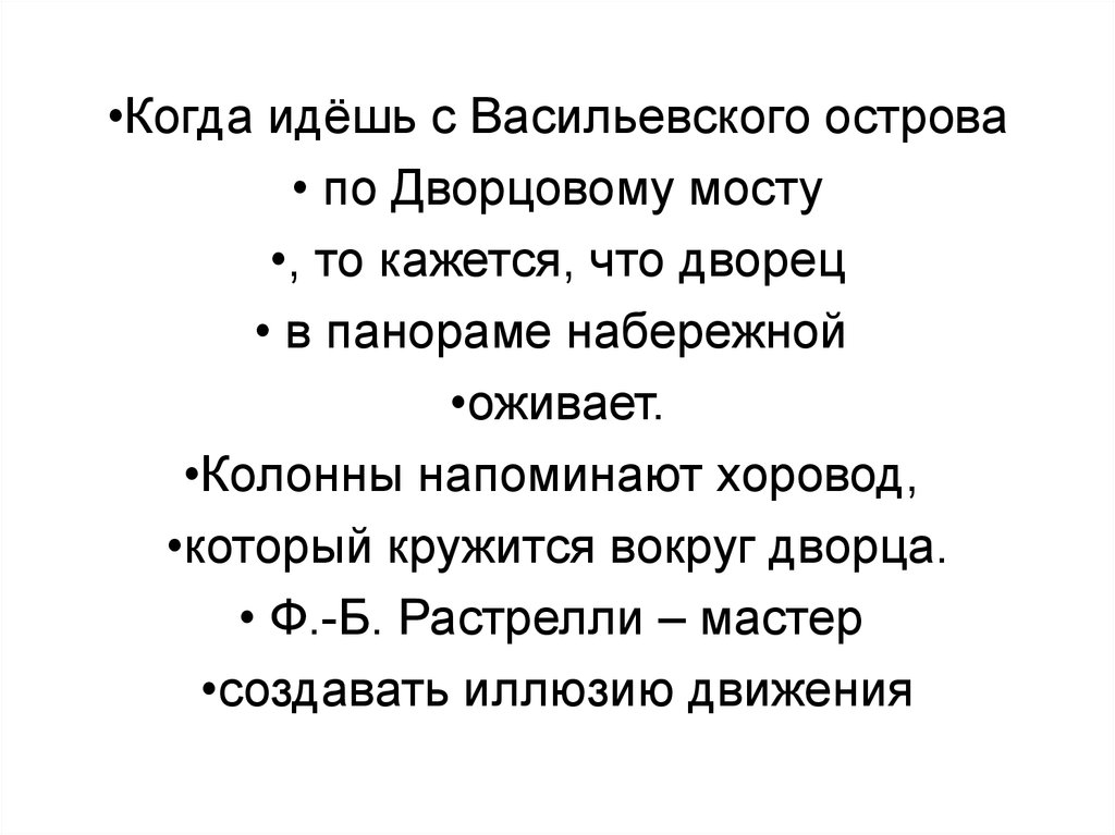 Наследие причудливого века презентация 7 класс