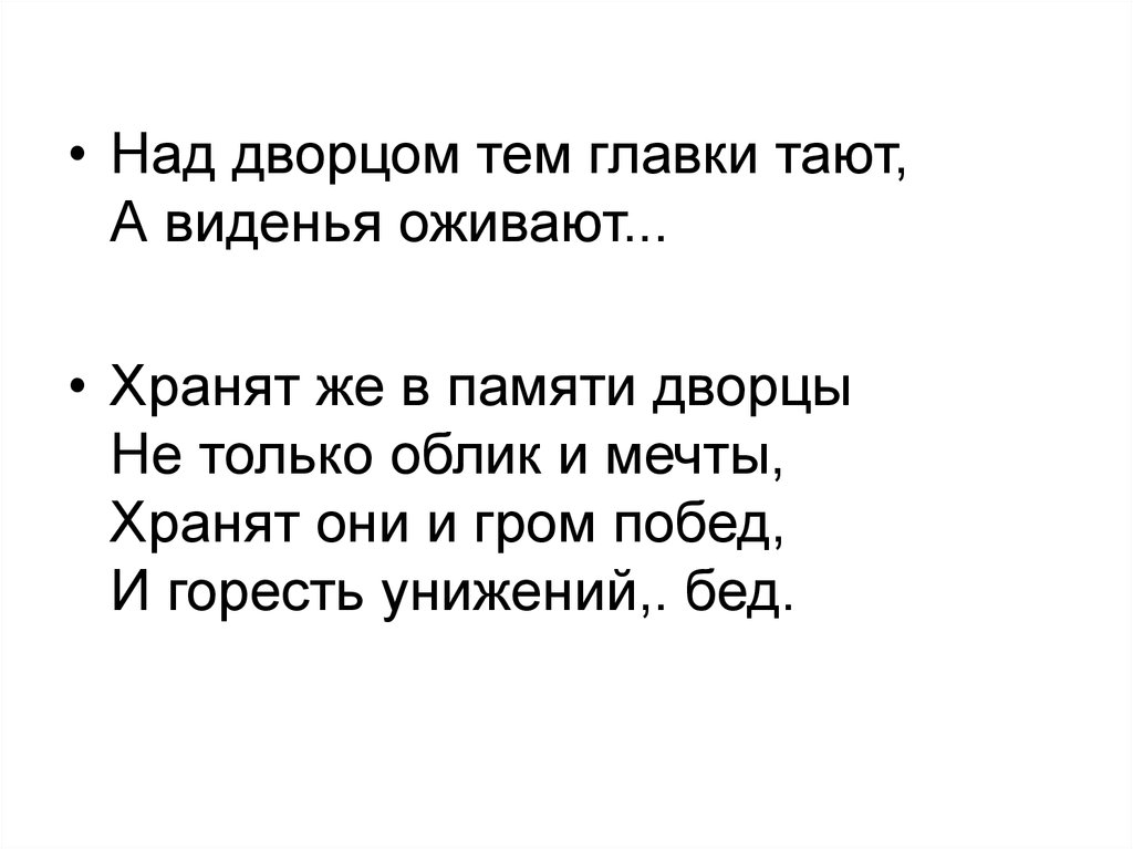 Наследие причудливого века презентация 7 класс