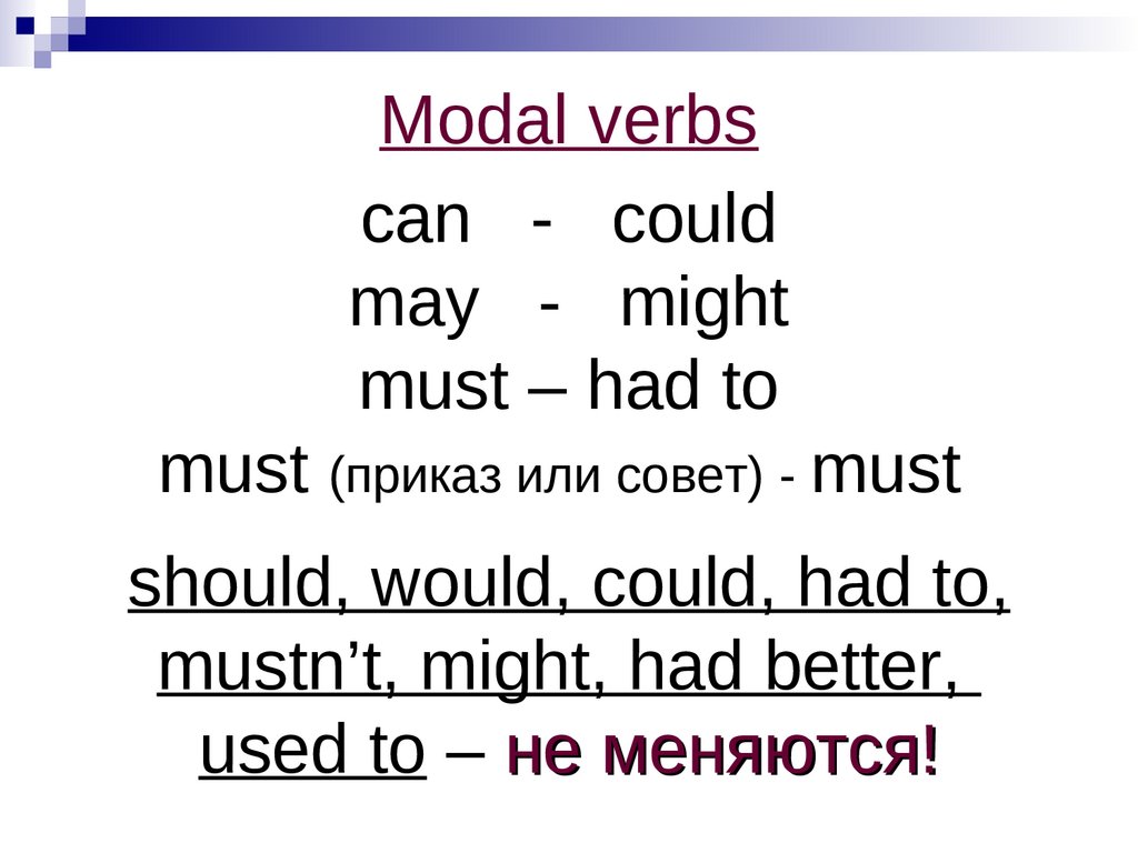Modal verbs can - could may - might must – had to must (приказ или совет) - must should, would, could, had to, mustn’t, might,