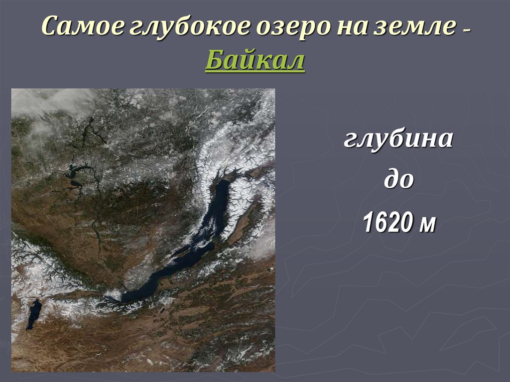 В россии самое глубокое озеро на земле. Самое глубокое озеро на земле. Почвы Байкала. Самое глубокое озеро Байкал. Озеро глубокое глубины.