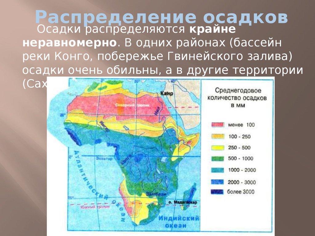 Назовите причину влияющую на количество осадков. Климатическая карта Африки осадки. Распределение осадков в Африке. Карта осадков Африки. Осадки в Африке.