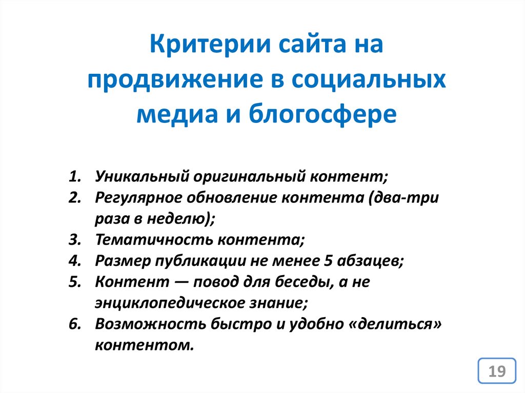 Критерии сайта