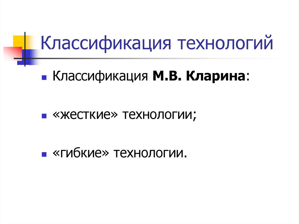 Классификация технологий 8. Медиа технологии классификация. Классификация технологий 8 класс девочки. Классификация Овчаровой. Видеоурок классификация технологий 8 класс.