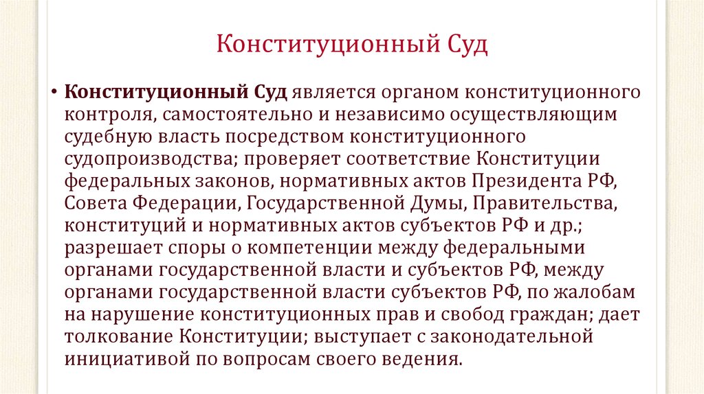 План по обществознанию судебная система