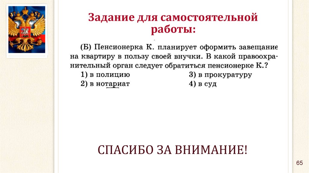 Свечников презентации по обществознанию