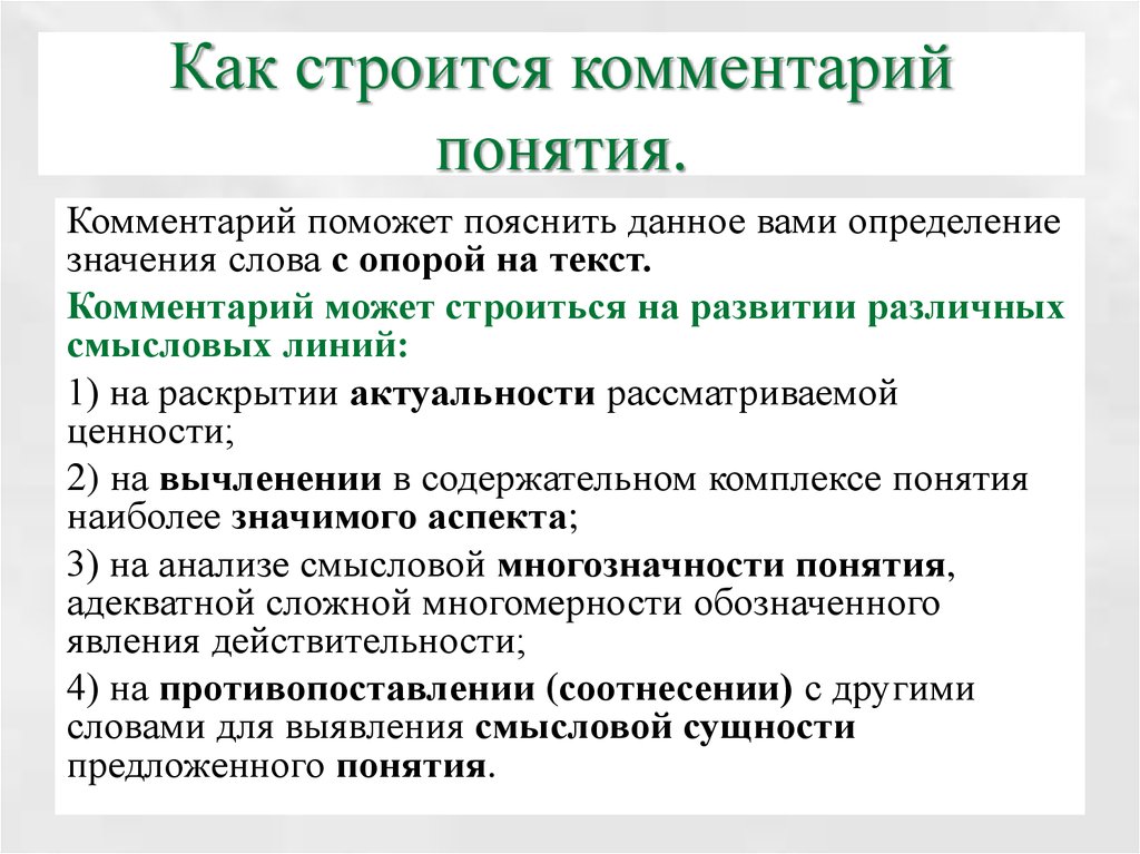 Понятие комплекс