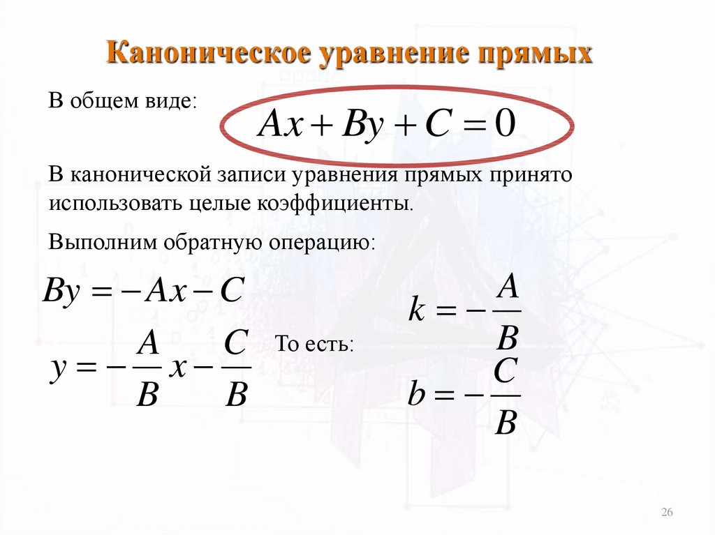 Каноническое уравнение прямой проходящей через. Каноническое уравнение прямой. Уравнение прямой в каноническом виде. Уравнение прямой линии. Из канонического уравнения прямой в общее.