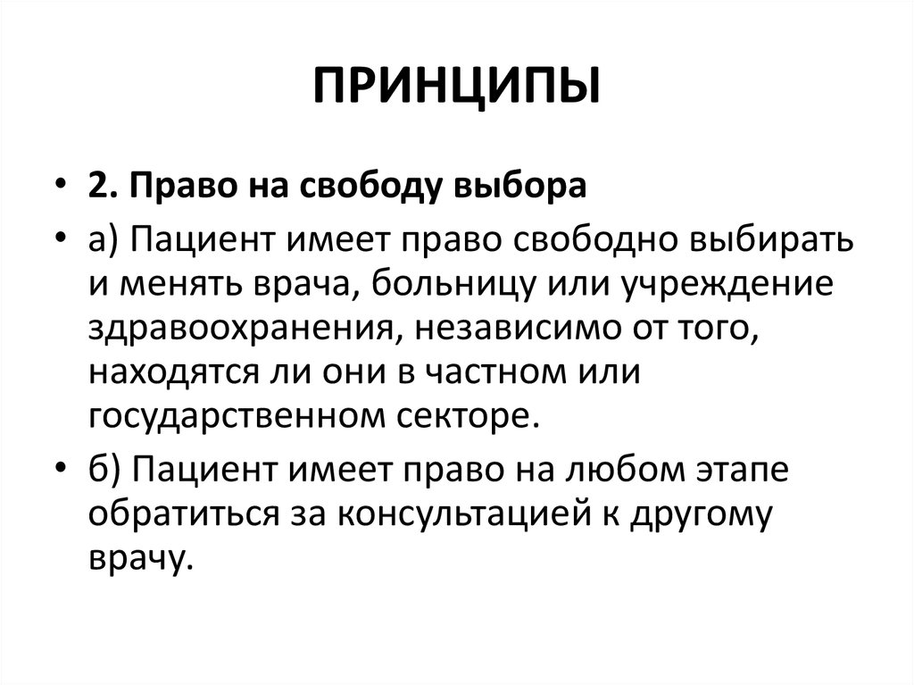 Медицинские мероприятия осуществляемые в связи со смертью человека презентация