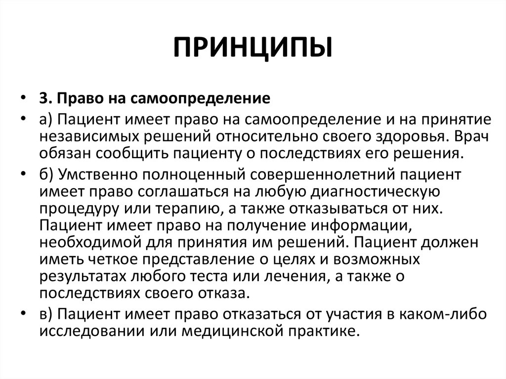 Медицинские мероприятия осуществляемые в связи со смертью человека презентация