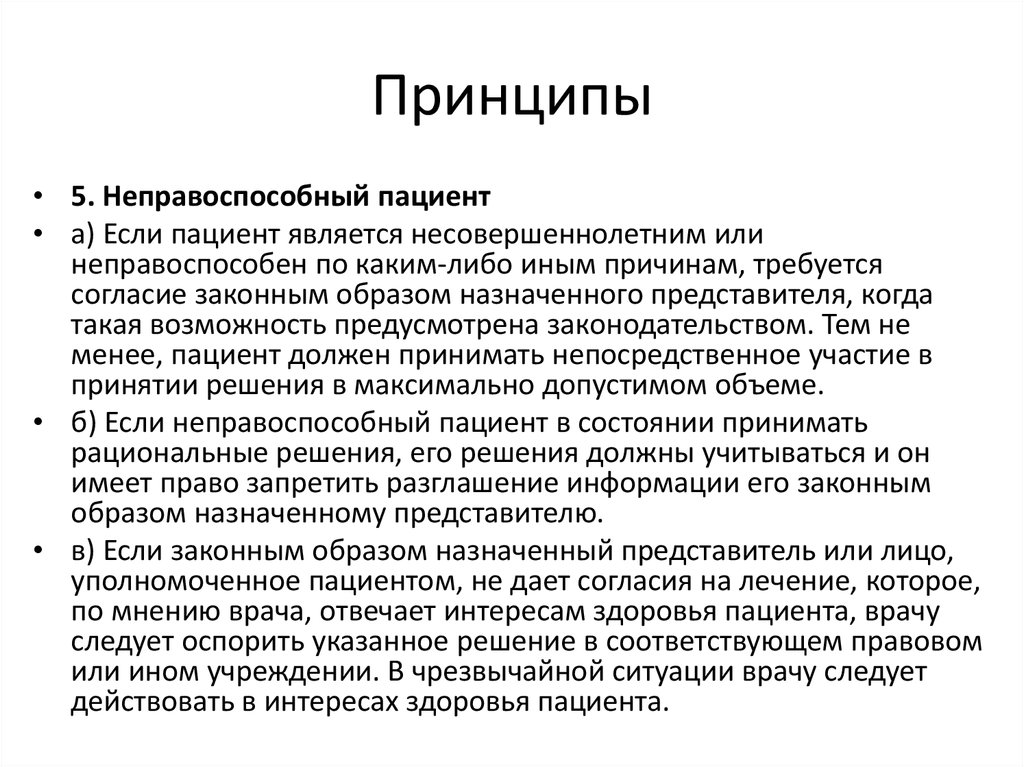 Медицинские мероприятия осуществляемые в связи со смертью человека презентация