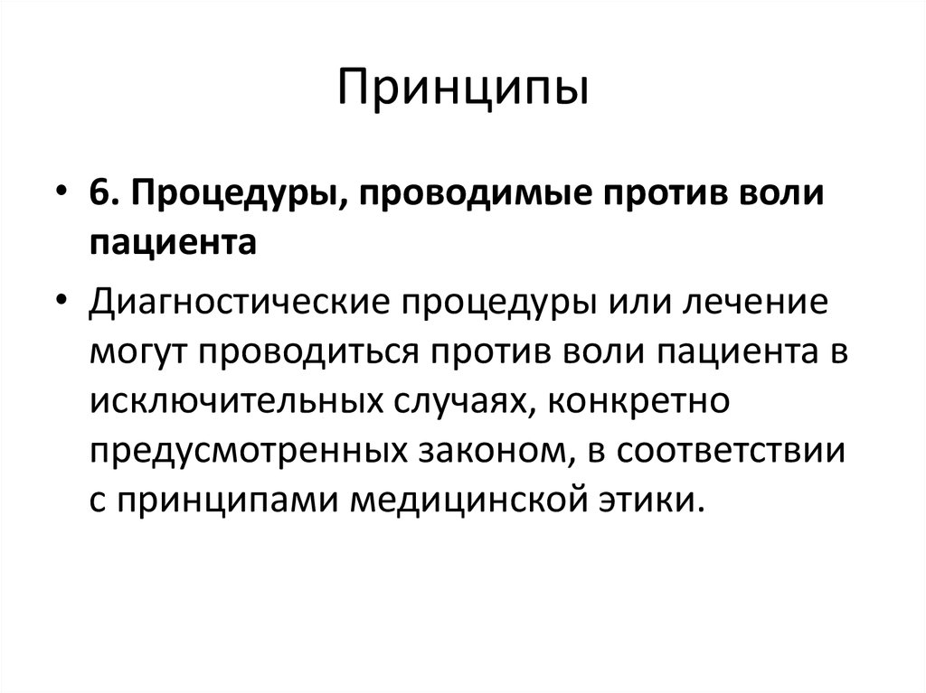 Медицинские мероприятия осуществляемые в связи со смертью человека презентация