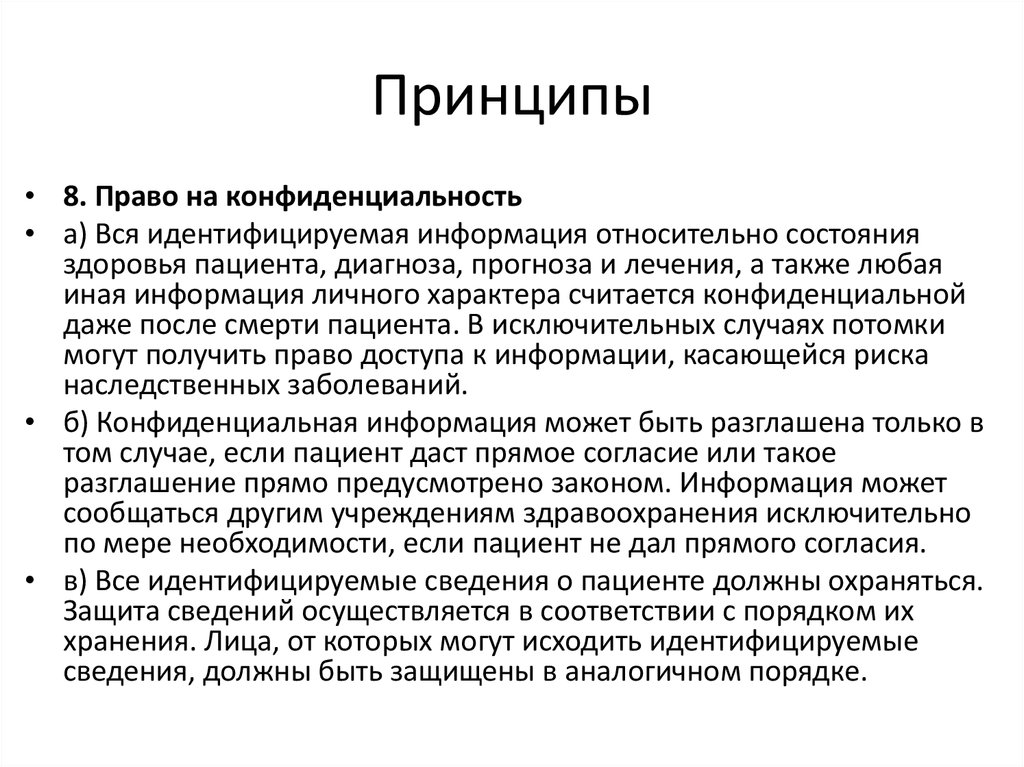 Медицинские мероприятия осуществляемые в связи со смертью человека презентация