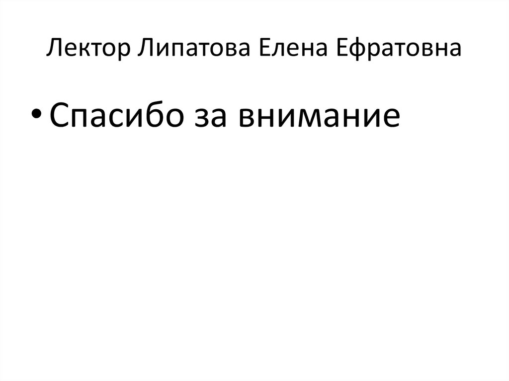 Медицинские мероприятия осуществляемые в связи со смертью человека презентация