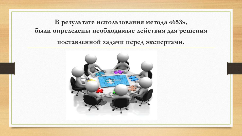 Посредством задач. Решение поставленных задач. Методы решения поставленных задач. Поставленные задачи. Методики решения поставленных задач.