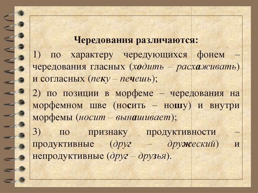 Язык фонема морфема. Морфонология. Фонема и морфема разница. Нейтрализация фонемных противопоставлений. Синдром морфема.