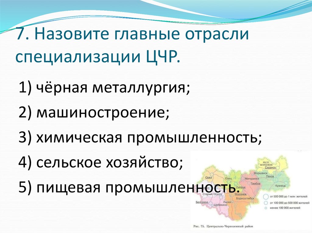 Гидроэнергетика важнейшая отрасль специализации района