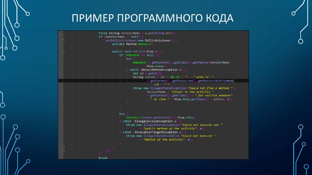 Приведите пример программного кода для установки фонового изображения