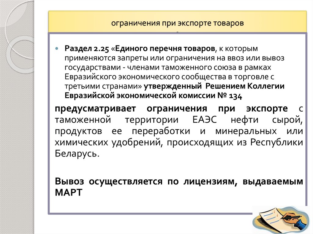 Какие ограничения учитываются при разработке оперативных планов