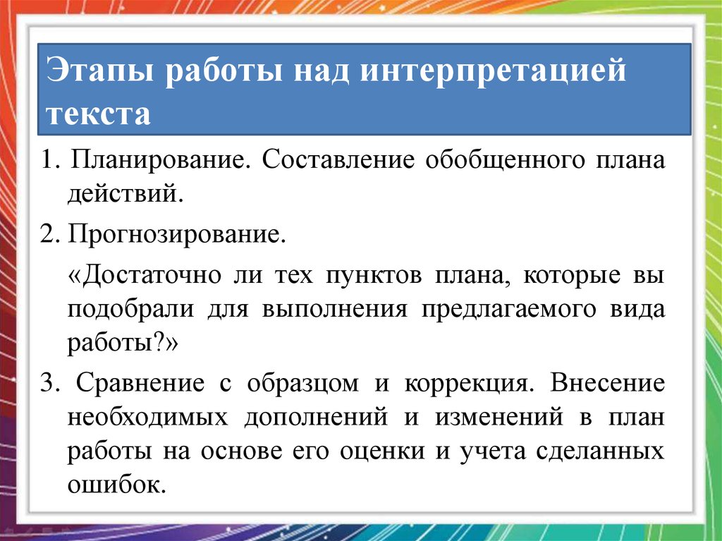 Что такое словесная картина в литературе 3 класс