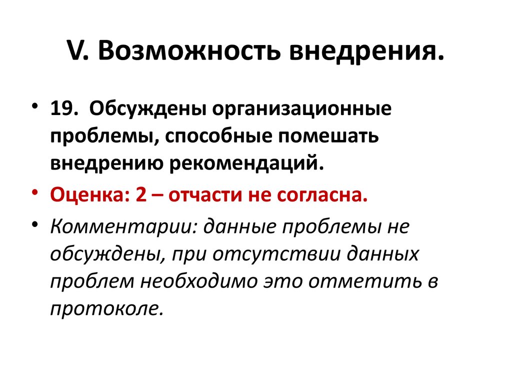 5 возможность