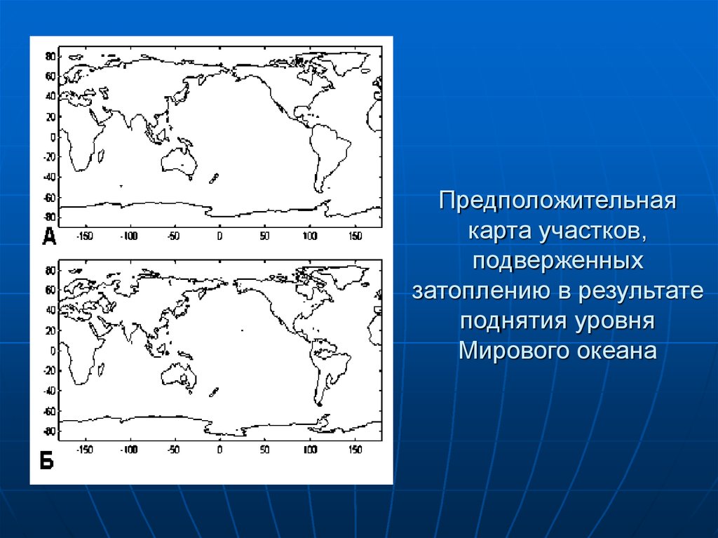 Карта земли до потопа