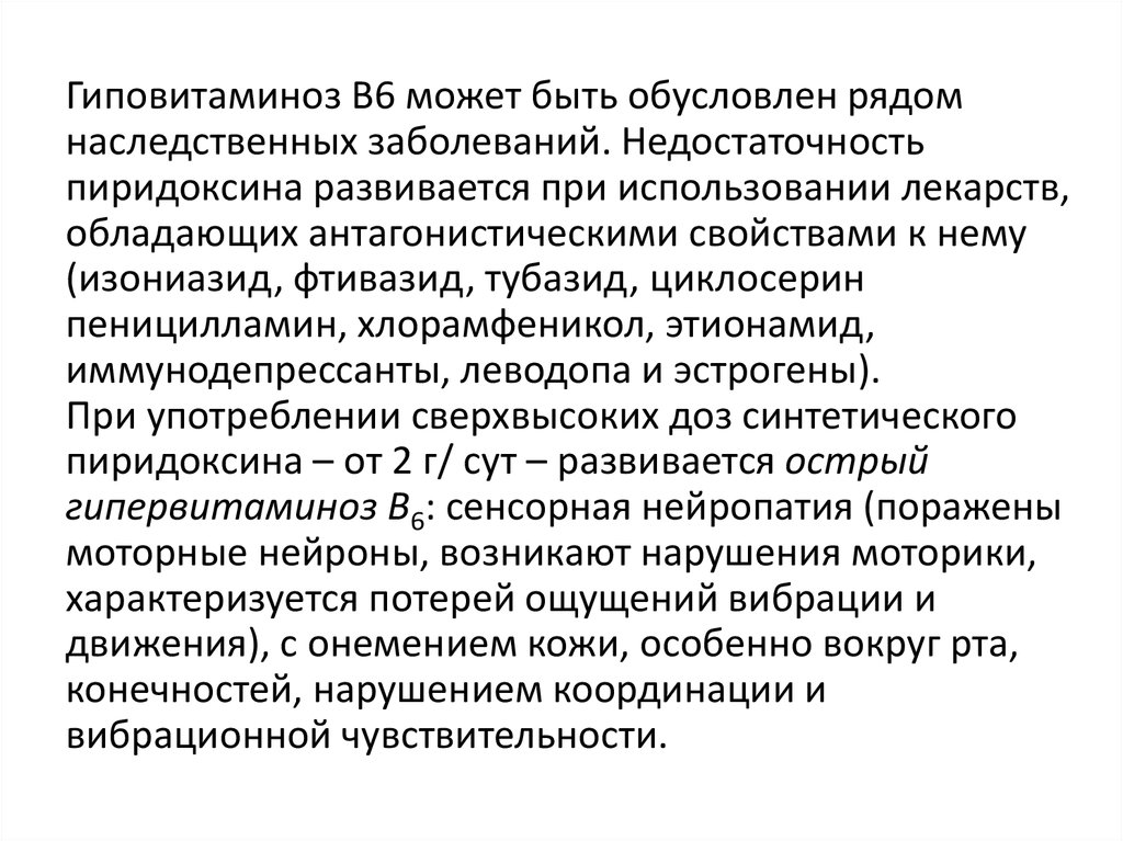 Антагонист при отравлении препаратами железа