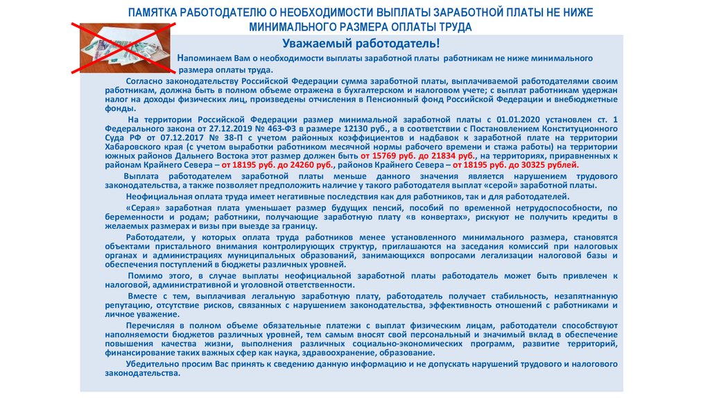 Пояснительная в налоговую о низкой заработной плате образец