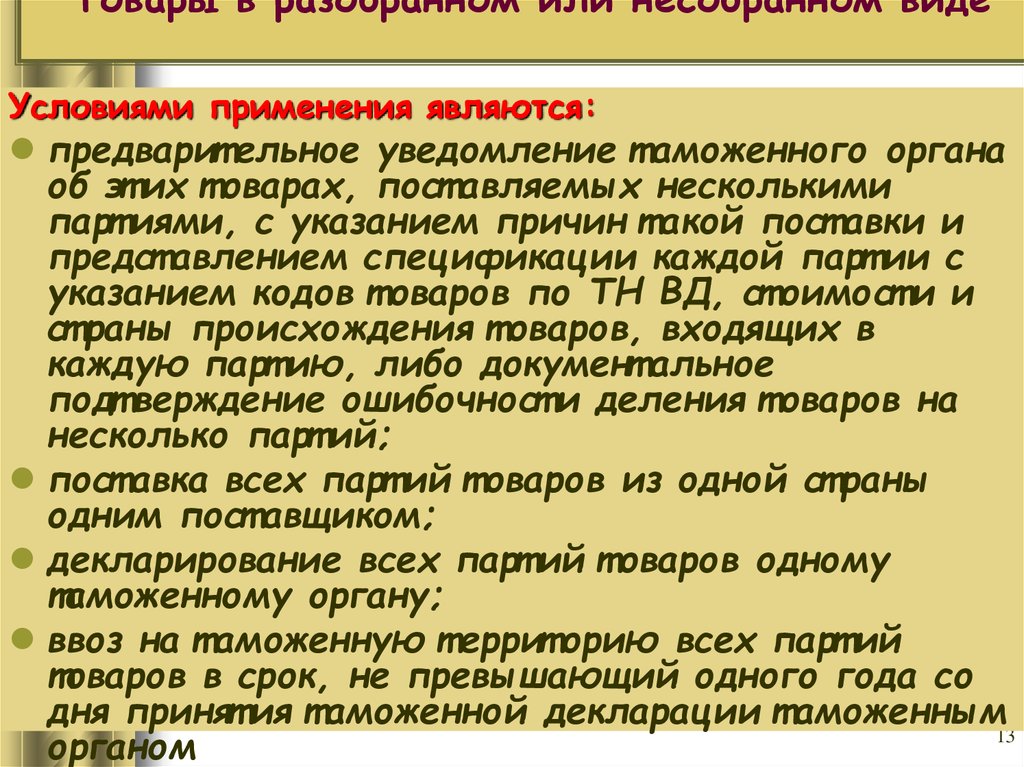 Страна происхождения товара в контракте