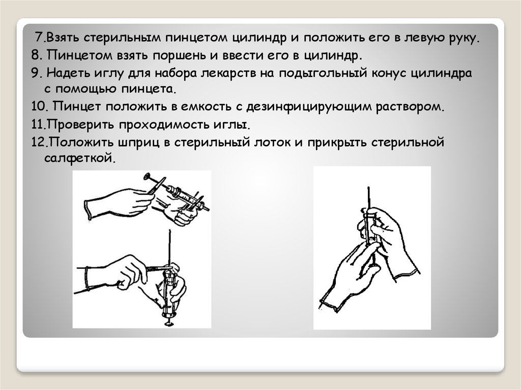 Стерильный стол стерилен в течении