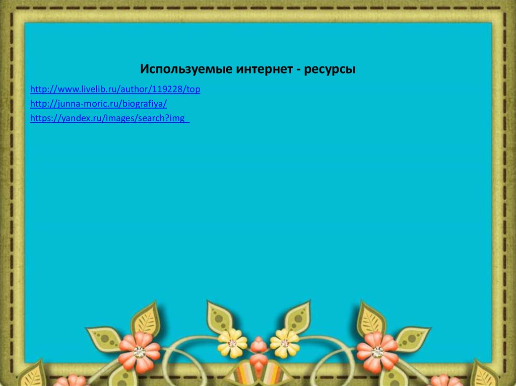 Консультация для родителей духовно нравственное воспитание дошкольников