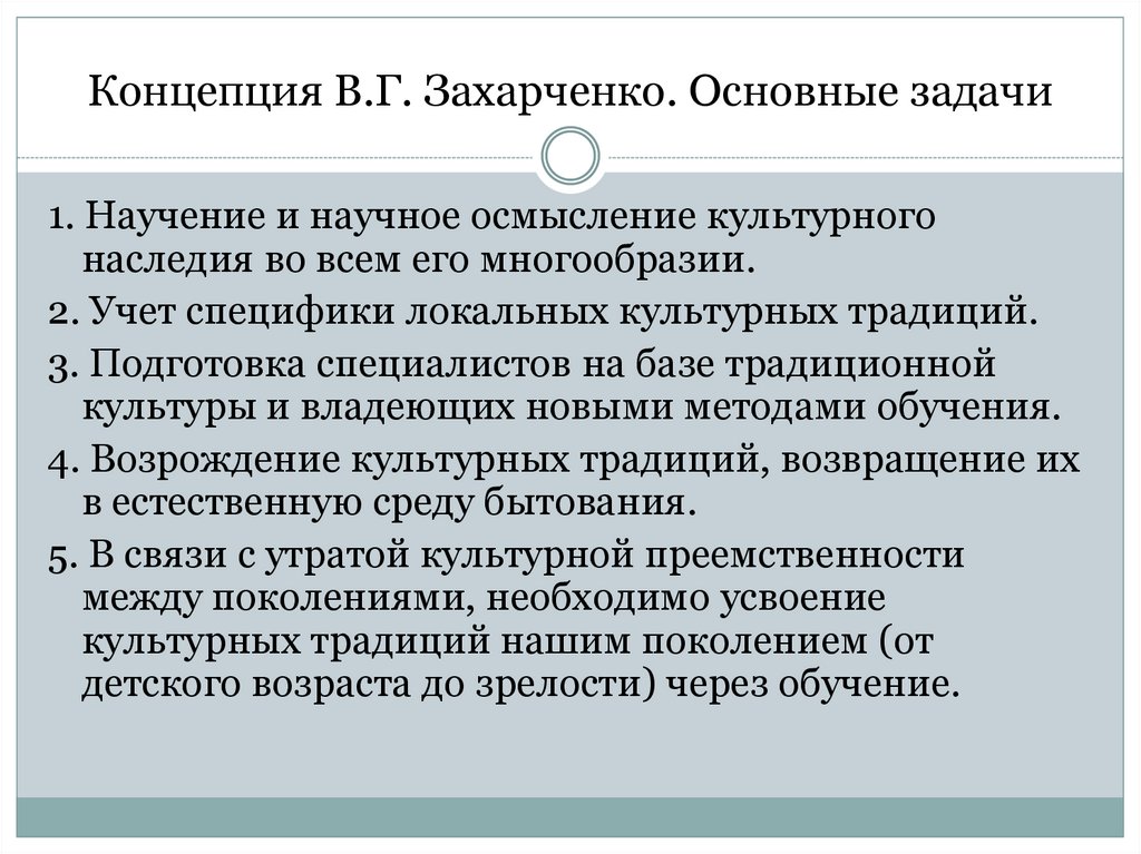 Теория многоуровневых систем. Концепция многоуровневая система образования. Многоуровневость образования это. Теории многоуровневой экономики. Трёхуровневая концепция социологии.