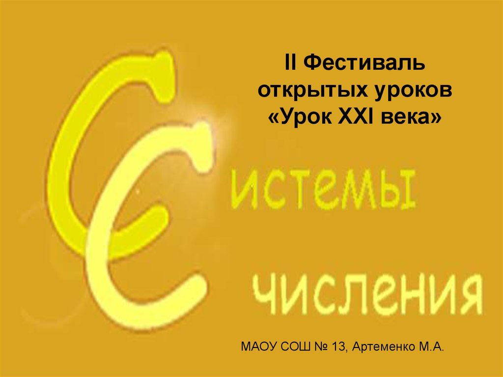 Ной 21 урок 21 века. 21 Урок для 21 века. Книга 21 урок для 21 века. 21 Урок до 21 века книга. 21 Урок для XXI века читать.