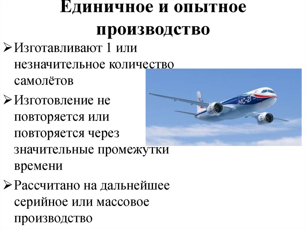 Роль полимеров в современном самолетостроении презентация