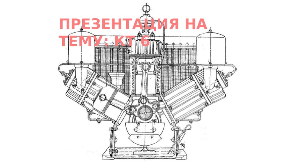 Чертеж компрессор кт 7